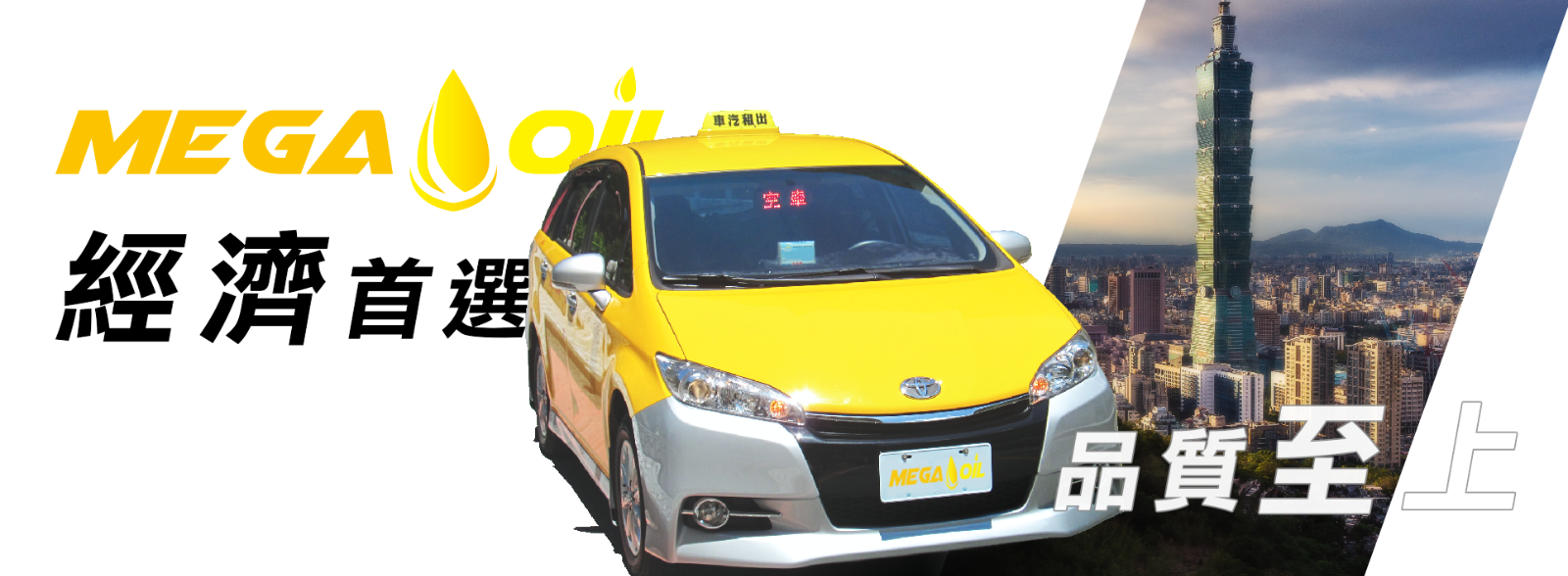 美加汽車機油